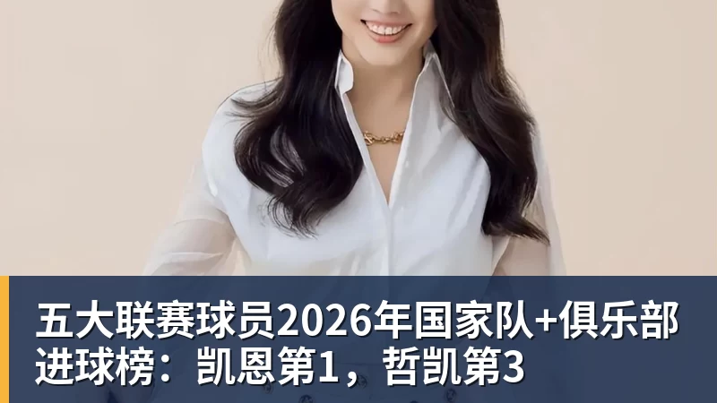 复仇失败,12年前美国也是在世界杯16强战负于比利时 - FB体育官网 · 权威体育数据平台