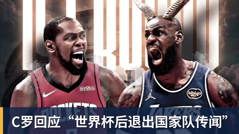 FB体育C罗回应“世界杯后退出国家队传闻”