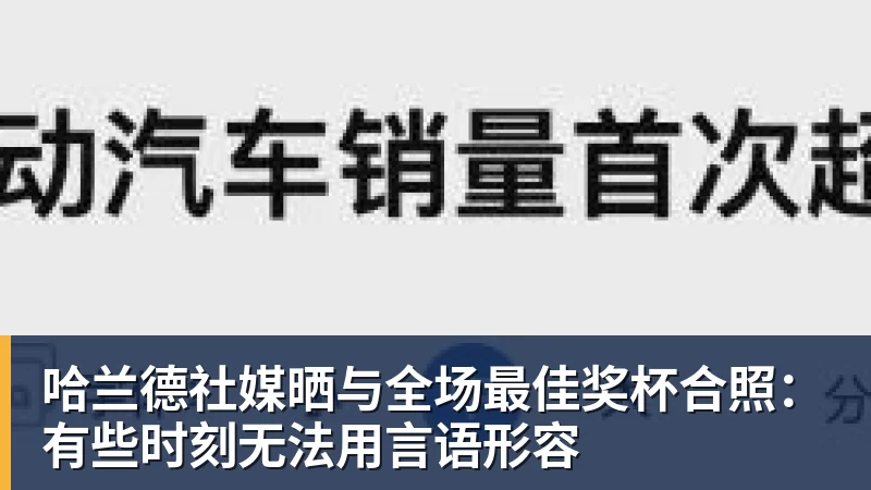 中超本轮球队传球成功率榜:浙江、国安91%最高,辽宁铁人88%第三 - FB体育官网 · 权威体育数据平台