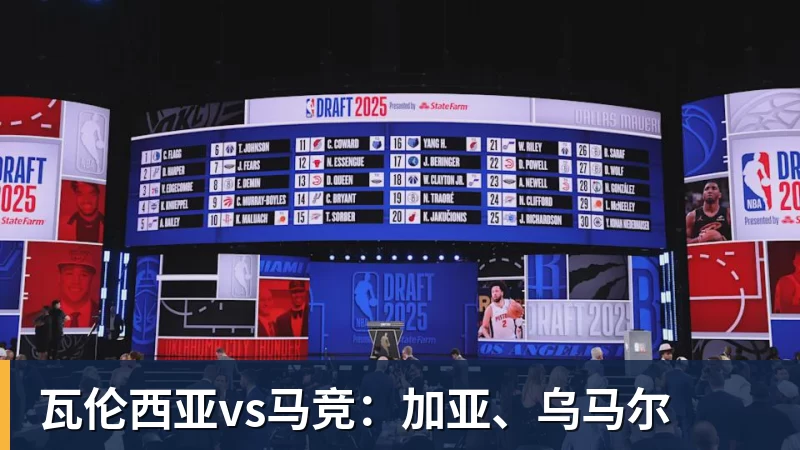 FB体育瓦伦西亚vs马竞：加亚、乌马尔