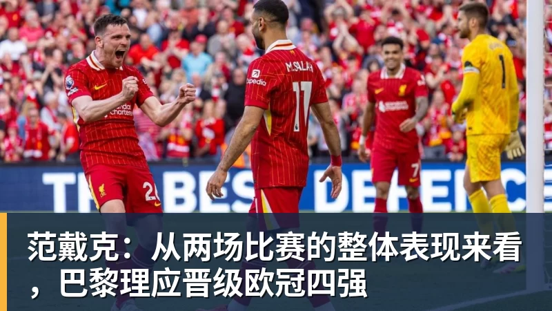 飞镖世界冠军:维尔港在英甲保级机会不大,应全力击败切尔西 - FB体育官网 · 权威体育数据平台