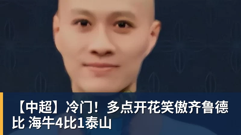 破防!巴萨8000万巨星打手势嘲讽马竞:下轮欧冠就回家 7万人狂嘘 - FB体育官网 · 权威体育数据平台
