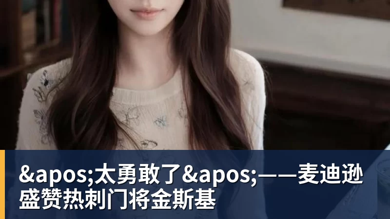 于根伟:球队这两周训练不错,明天会全力以赴集中在比赛中 - FB体育官网 · 权威体育数据平台