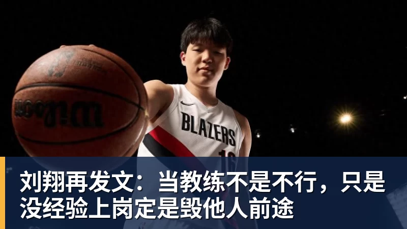 得益于科瓦奇,多特蒙德在桑乔转会中处于领先位置 - FB体育官网 · 权威体育数据平台
