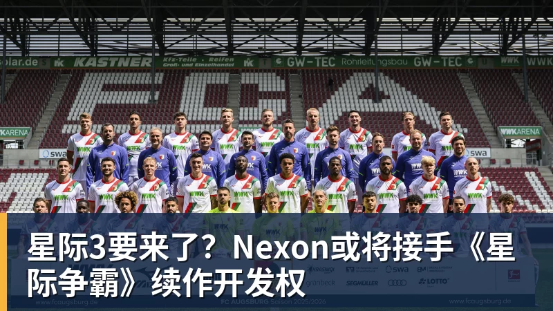FB体育星际3要来了？Nexon或将接手《星际争霸》续作开发权