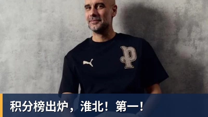 多重福利!“苏超”扬州主场球迷专属活动上线 - FB体育官网 · 权威体育数据平台