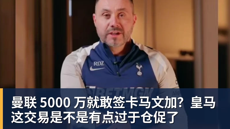 为什么说巴萨放弃3000万欧买断拉什福德,却花1.1亿买替代者的操作,其实是最明智的选择 - FB体育官网 · 权威体育数据平台