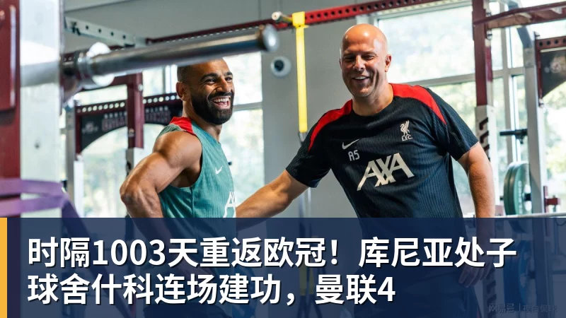 《肖申克的救赎》4K修复版重映 时隔32年首登内地银幕 - FB体育官网 · 权威体育数据平台