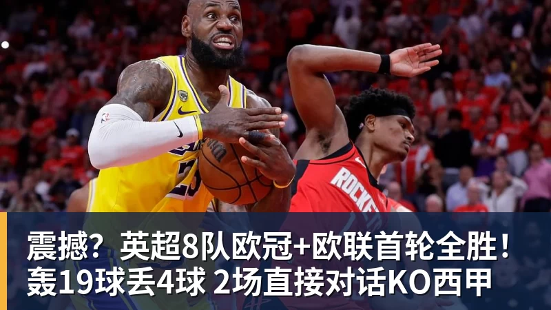 欧冠36强确定32席!8月28日0点抽签:曼联或战皇马巴萨拜仁 - FB体育官网 · 权威体育数据平台