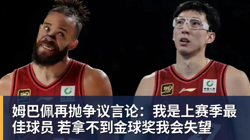 FB体育姆巴佩再抛争议言论：我是上赛季最佳球员 若拿不到金球奖我会失望