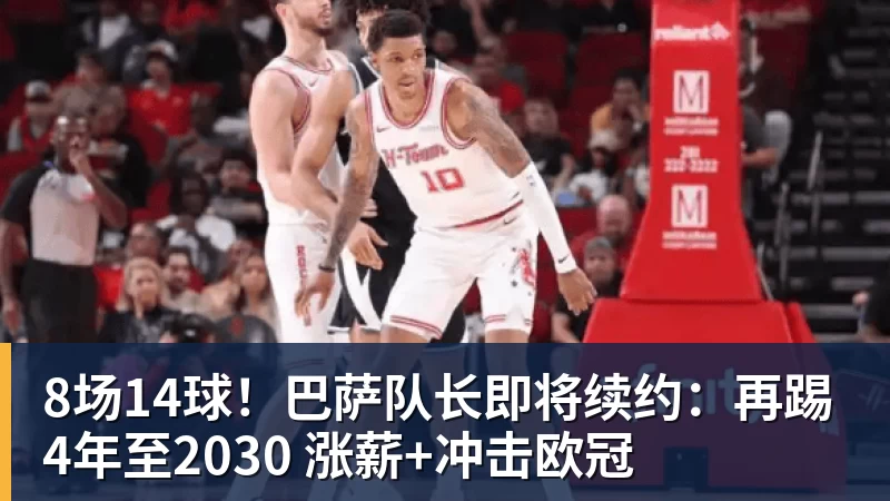 亚马尔:不敢想欧冠就是懦弱,我们有这套阵容 - FB体育官网 · 权威体育数据平台