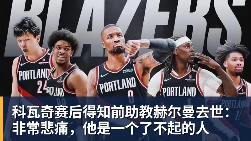 沃特金斯告别维拉:6年精彩时光画上句号,感谢始终如一的支持 - FB体育官网 · 权威体育数据平台