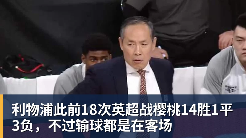 凯恩百场里程碑造3球,迪亚斯帽子戏法,拜仁6 - FB体育官网 · 权威体育数据平台