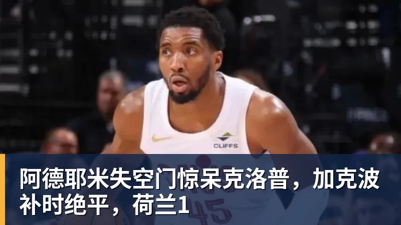 官方:拜仁小将威兹德姆 - FB体育官网 · 权威体育数据平台