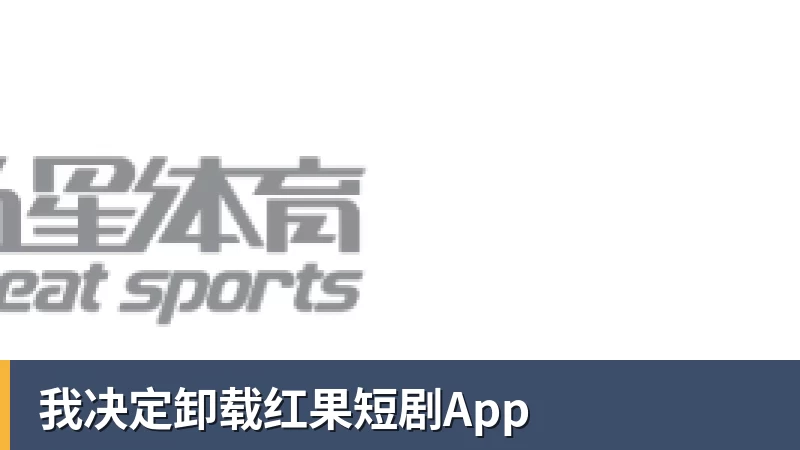 曼城被判有罪!2大主力心态疑受影响 欧国联离谱失误+送西班牙2球 - FB体育官网 · 权威体育数据平台
