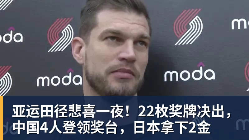 20岁身价超5000万镑,他两年前还在青训营洗球衣 - FB体育官网 · 权威体育数据平台