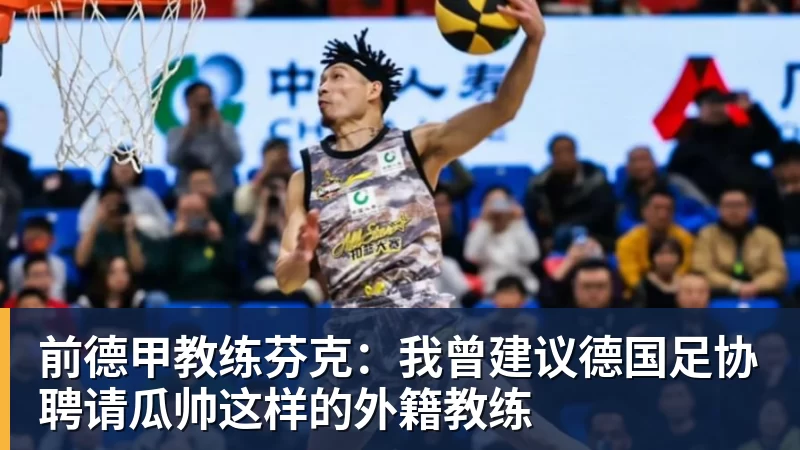 欧国联刺激夜:3人双响,1人戴帽,1场6 - FB体育官网 · 权威体育数据平台