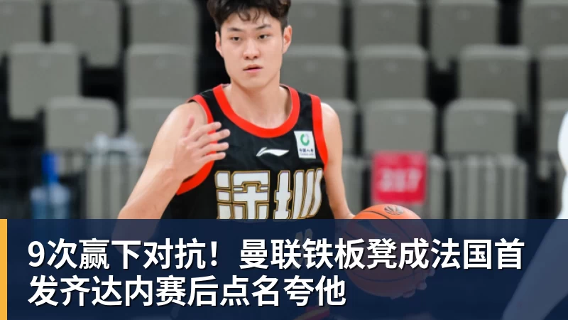 女体育生穿“黑纱裤”训练,心思被戳穿:你这种高六都考不上大学 - FB体育官网 · 权威体育数据平台