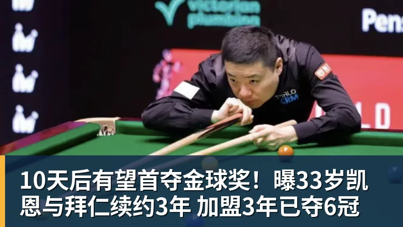 凯恩百场里程碑造3球,迪亚斯帽子戏法,拜仁6 - FB体育官网 · 权威体育数据平台