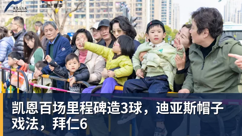 董路谈U16国少:三人首发,没随队的还有一批,这阵容有点富裕 - FB体育官网 · 权威体育数据平台